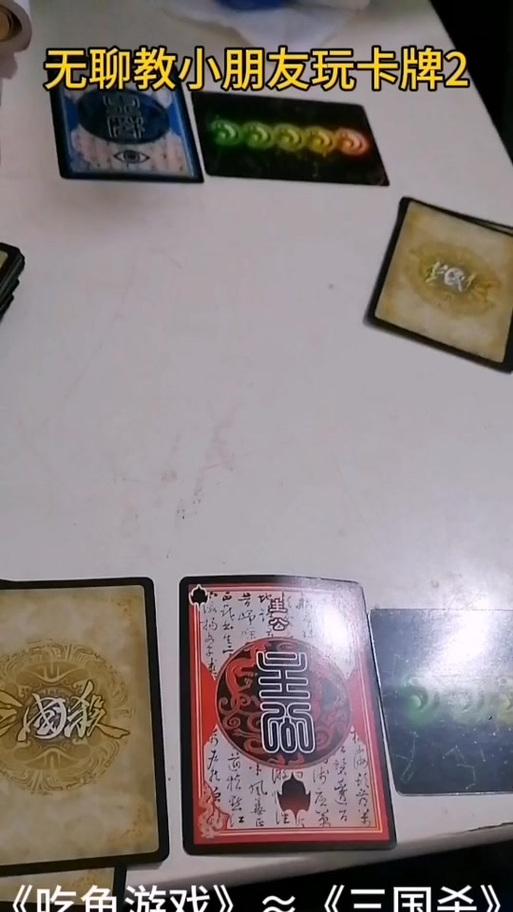 三国杀鱼宫什么意思？鱼宫在游戏中的作用是什么？