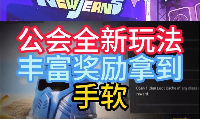 绝地求生中如何邀请好友加入公会？邀请流程是怎样的？