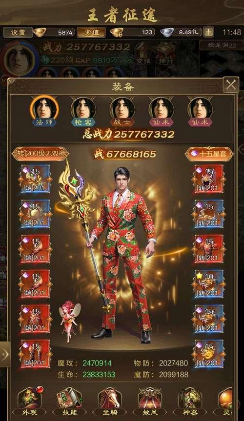 坐骑和披风在王者征途中如何砸星？