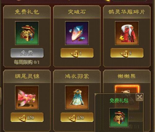 坐骑和披风在王者征途中如何砸星？