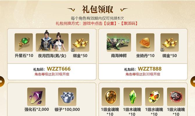 原始征途披风兑换条件是什么？