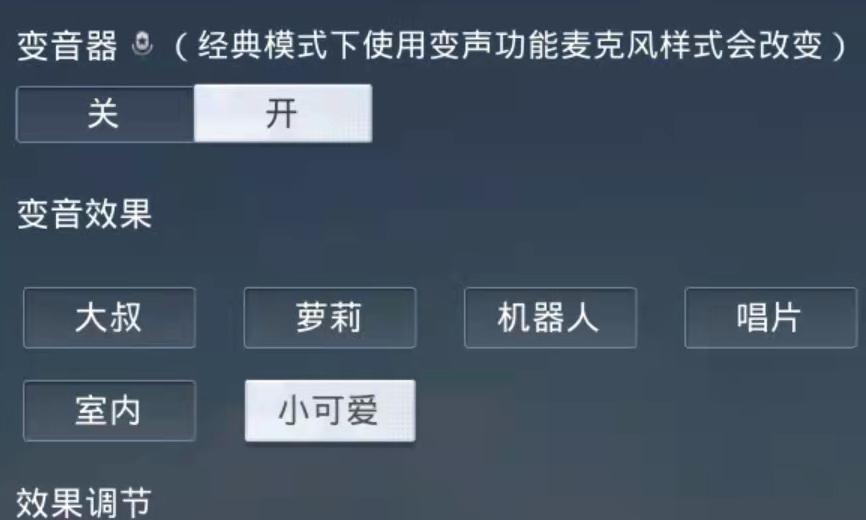 绝地求生中如何关闭麦克风？关麦的快捷键是什么？