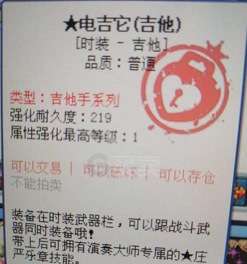 彩虹岛制作吉他的材料是什么？制作过程是怎样的？