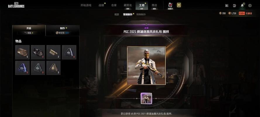 绝地求生狗面具获取途径有哪些？