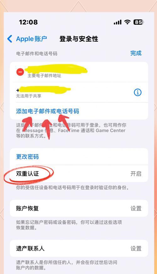 部落冲突换绑apple账号的流程是什么？