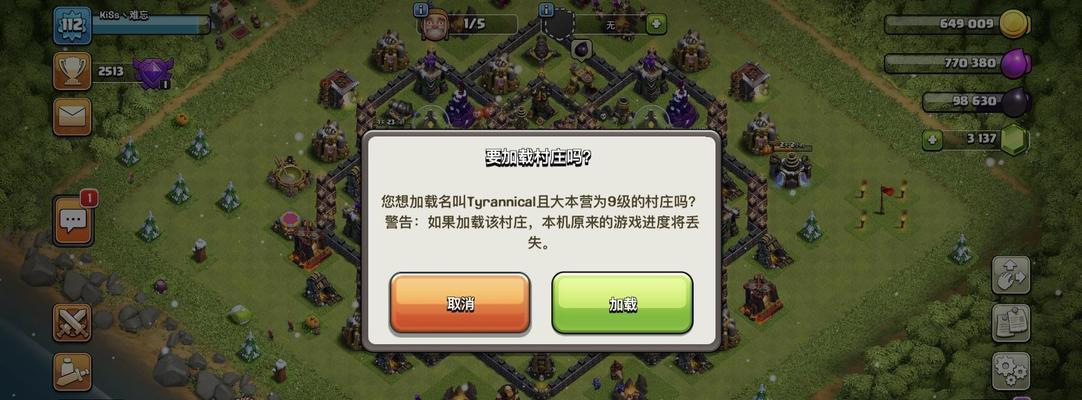 部落冲突换绑apple账号的流程是什么？