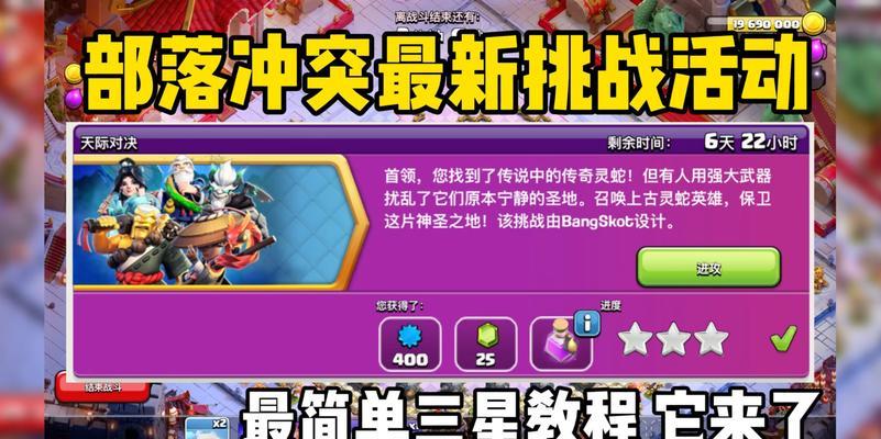 部落冲突星辉部落怎么升级？升级策略有哪些？