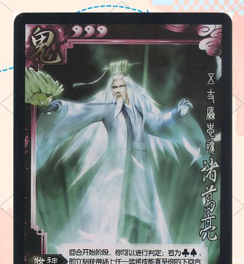 三国杀大鬼玩具的用途是什么？如何在游戏中使用？