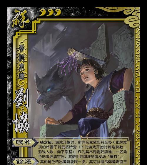 三国杀是由哪家公司开发的？游戏背后的故事是什么？