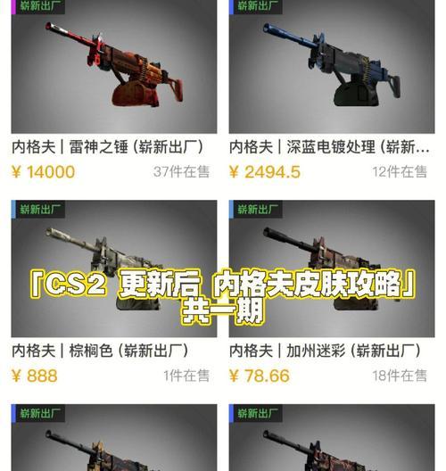 反恐精英整套皮肤获取方法是什么？