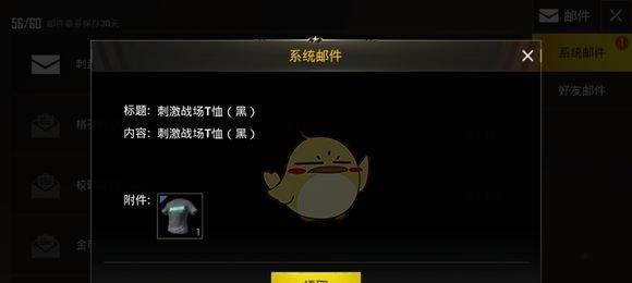 绝地求生领取免费券方法？领取后如何使用？