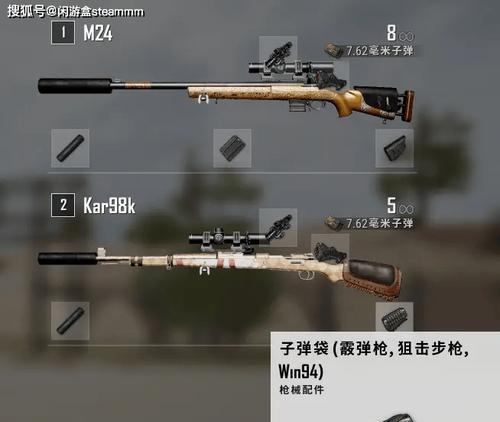绝地求生中如何获得二狙击手？