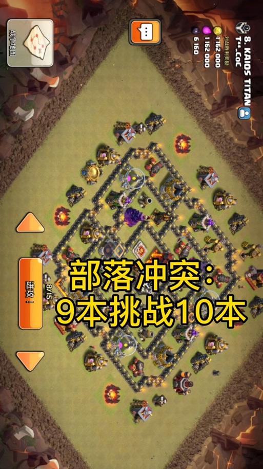 部落冲突中火箭如何获得？获取火箭的最快方法是什么？