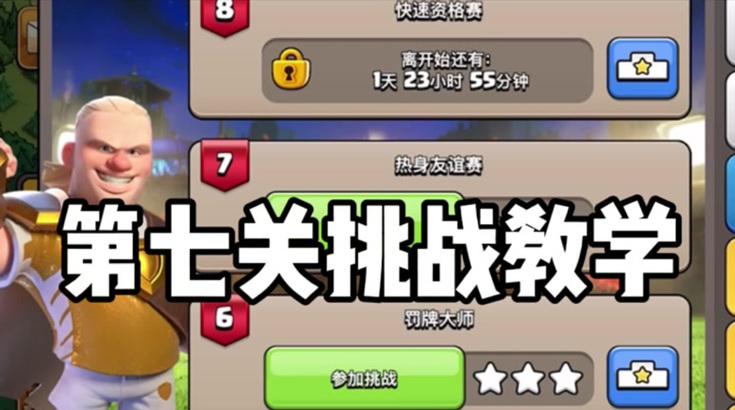 部落冲突中火箭如何获得？获取火箭的最快方法是什么？