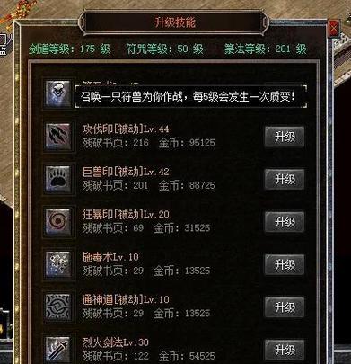 现在热血传奇怎么玩？有哪些新手入门技巧？