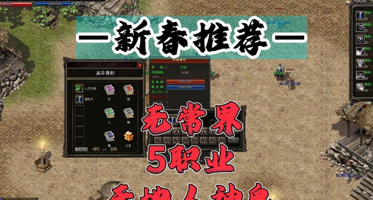 现在热血传奇怎么玩？有哪些新手入门技巧？