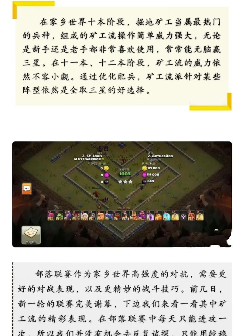 传奇技能在部落冲突中的最佳使用方法是什么？