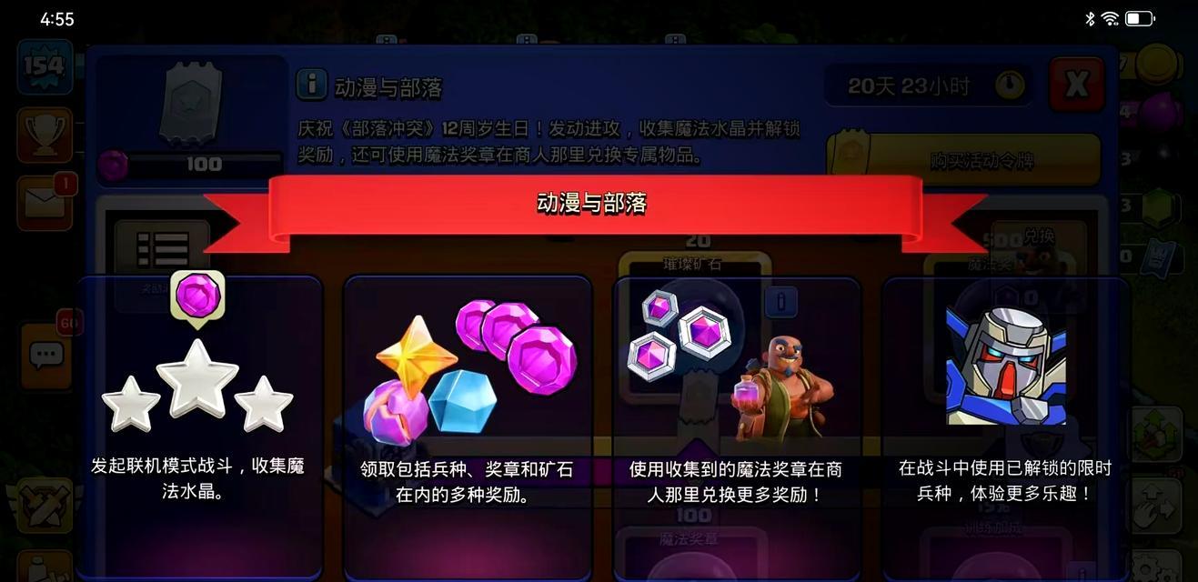 传奇技能在部落冲突中的最佳使用方法是什么？