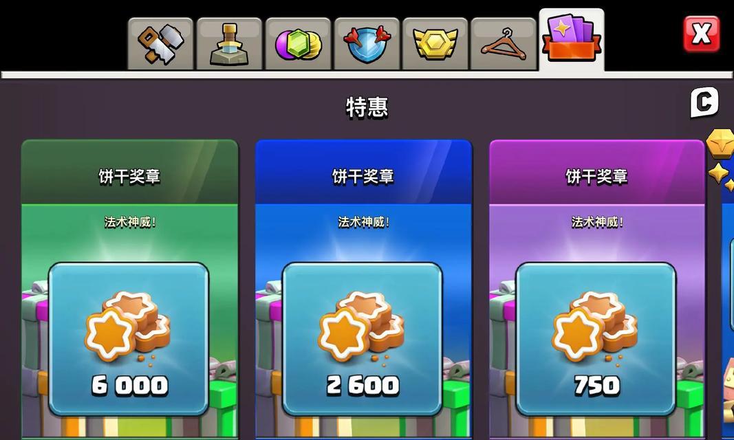 部落冲突6元礼包出现的条件是什么？