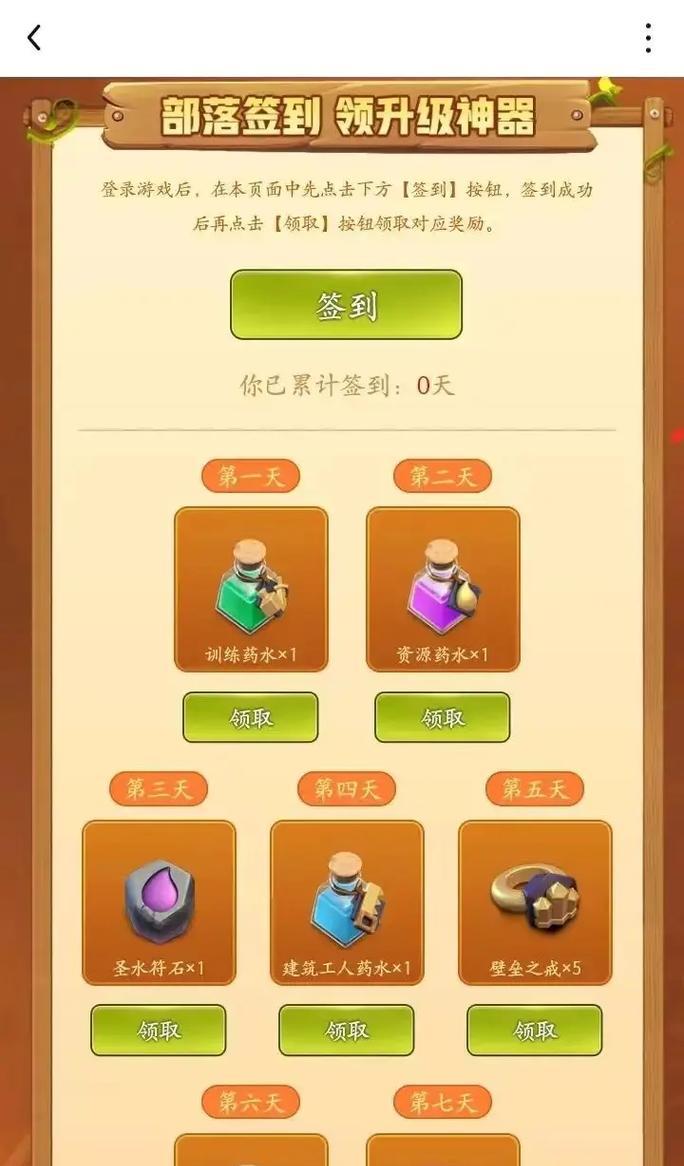 部落冲突6元礼包出现的条件是什么？