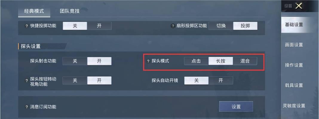 绝地求生中快速开镜预瞄的技巧是什么？如何提高命中率？