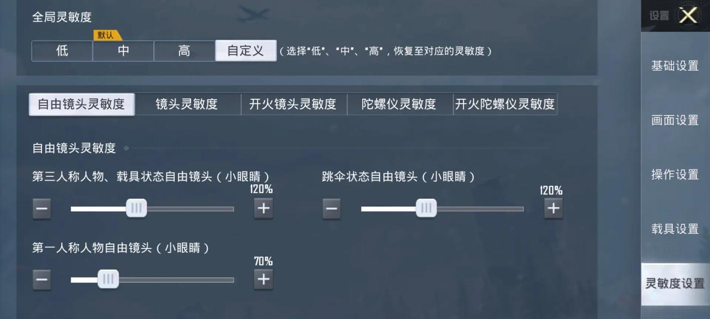 绝地求生中快速开镜预瞄的技巧是什么？如何提高命中率？