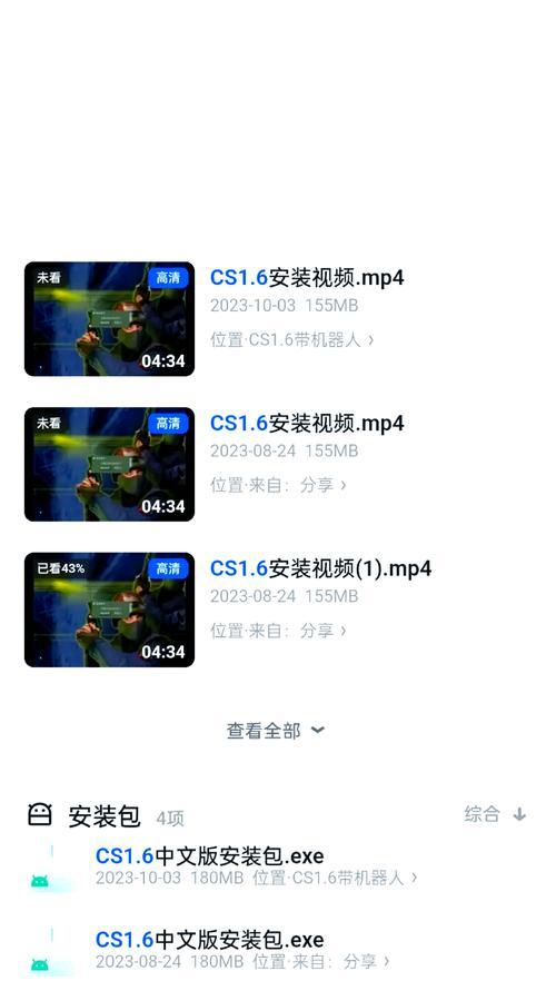 反恐精英2升级包购买后如何使用？操作步骤是什么？