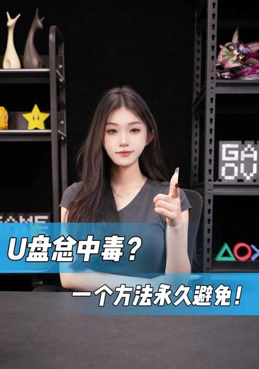 绝地求生中插u盘的正确使用方法是什么？