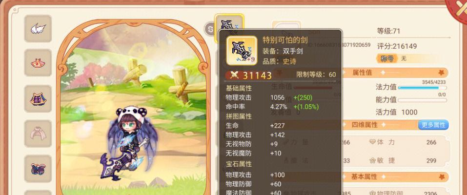 彩虹岛中装备带的获取方式是什么？