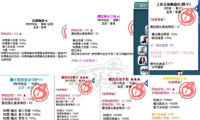 彩虹岛中装备带的获取方式是什么？