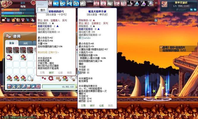 彩虹岛中装备带的获取方式是什么？