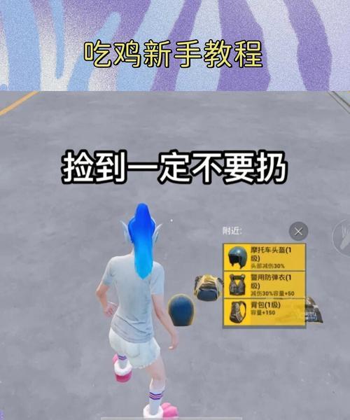 绝地求生捡钱训练模式的操作方法？