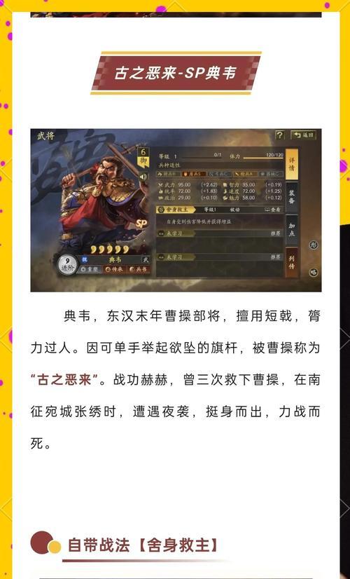 三国杀新武将牵招的技巧有哪些？