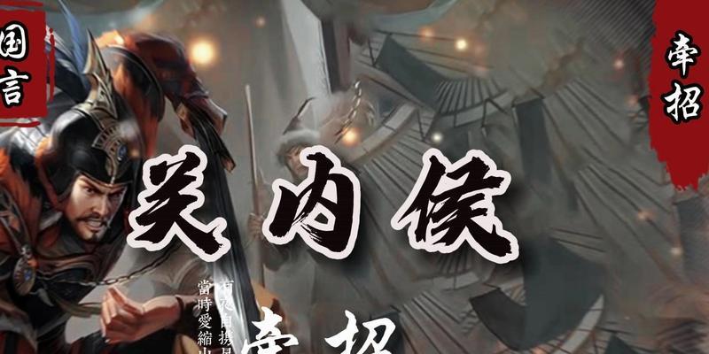 三国杀新武将牵招的技巧有哪些？