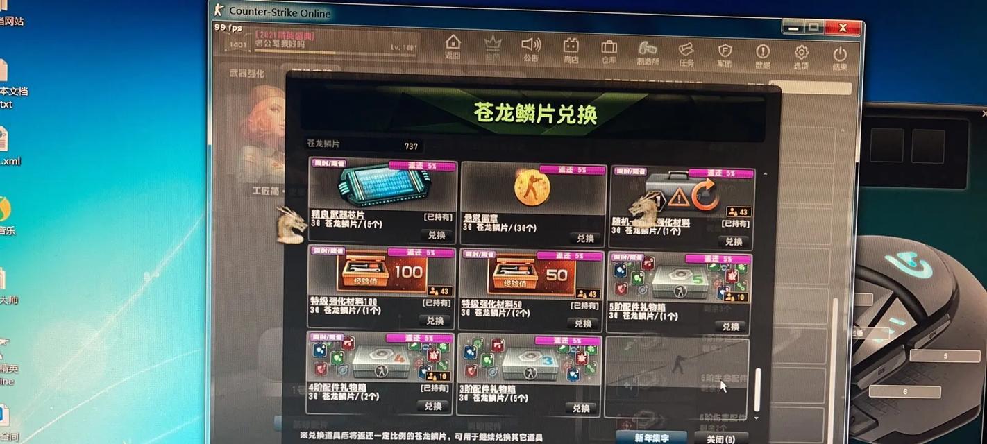 反恐精英龙神配件如何叠满？叠满配件需要哪些条件？