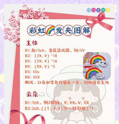 彩虹岛小草夹子使用技巧是什么？夹子有什么用途？