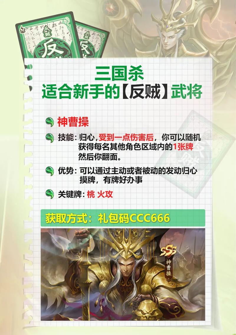 三国杀翻牌一回合含义是什么？规则是什么？