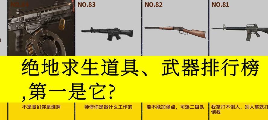 绝地求生武器换肤的最快方法是什么？