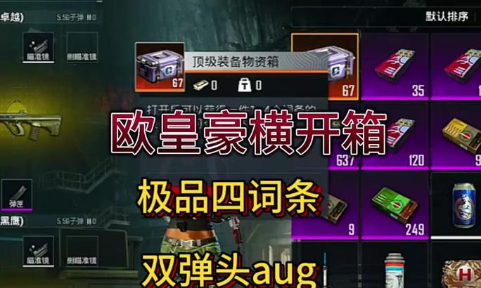 绝地求生公会物资箱任务如何完成？需要哪些条件？