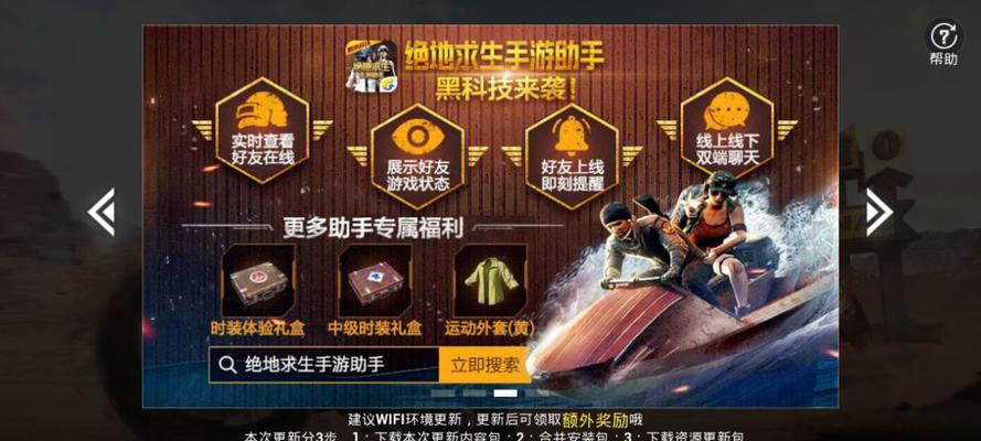 绝地求生芯片销毁的正确步骤是什么？