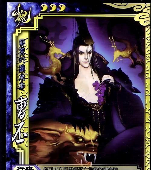 三国杀中曹丕和曹植的组合名称是什么？组合技能有何特点？