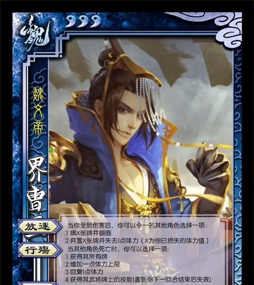 三国杀中曹丕和曹植的组合名称是什么？组合技能有何特点？
