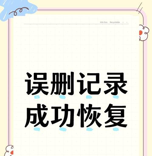 征途大神社区误删内容如何恢复？有哪些恢复方法？