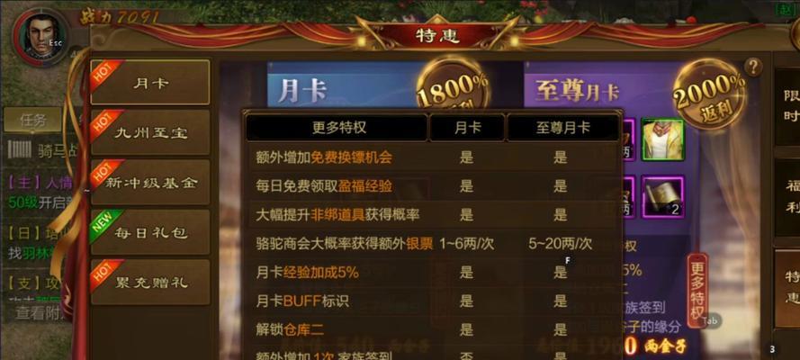 征途3级房契使用条件是什么？使用后有哪些效果？
