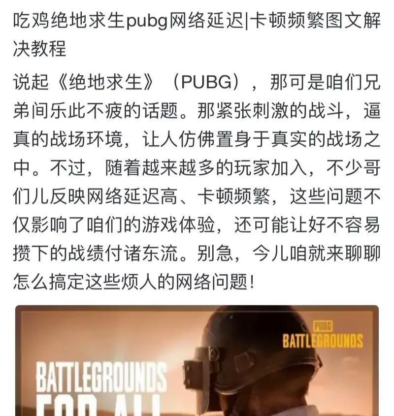 绝地求生超频崩溃解决方法是什么？