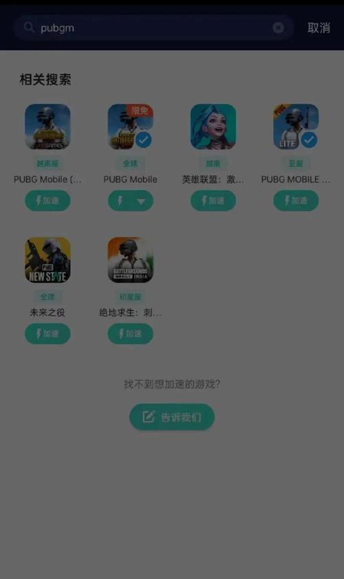 如何在主机上玩绝地求生国际服？