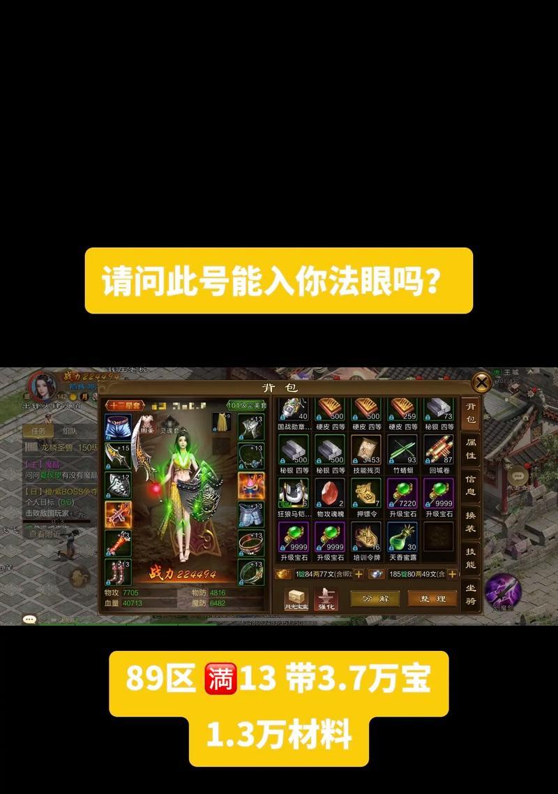 征途2砸星技巧是什么？