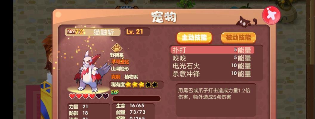 口袋妖怪单机版闪雷石如何获得？获得后有什么用途？