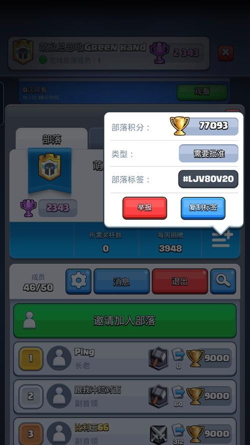 部落冲突国服账号如何注册和起始？