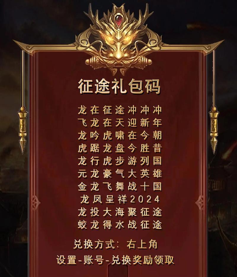 征途战车装备如何领取？有哪些领取条件？